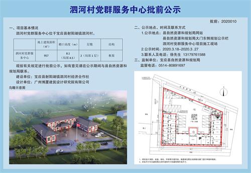 邓湾村民委员会最新发展规划概览