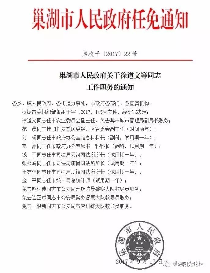 婺城区文化局人事任命揭晓，引领文化事业迈向新篇章