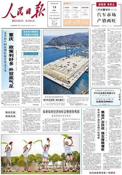 威宁彝族回族苗族自治县公路运输管理事业单位人事任命公告