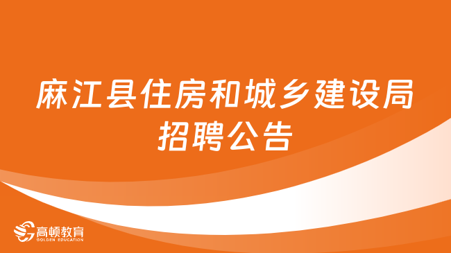 包头市建设局最新招聘信息及概况概览