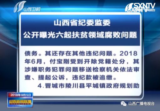 山西省晋城市陵川县平城镇最新发展规划揭秘