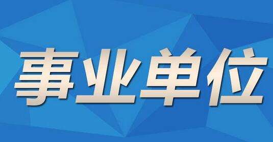 玉龙纳西族自治县公路运输管理事业单位招聘启事全览