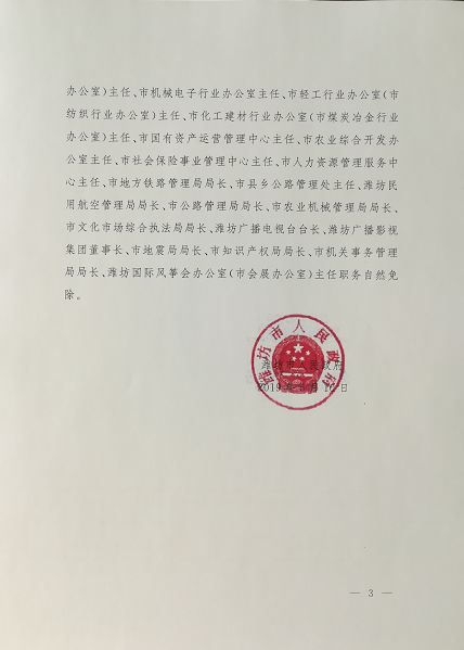 新峁村委会人事任命，推动村级治理现代化的关键一步