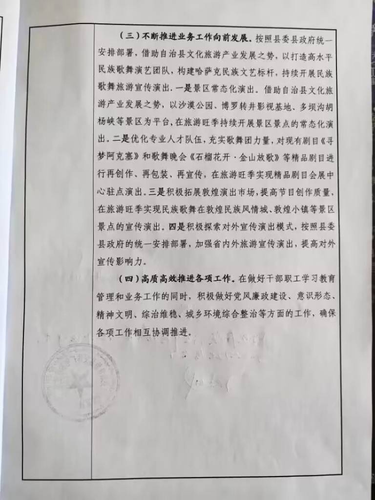 阿克塞哈萨克族自治县殡葬事业单位人事任命最新动态