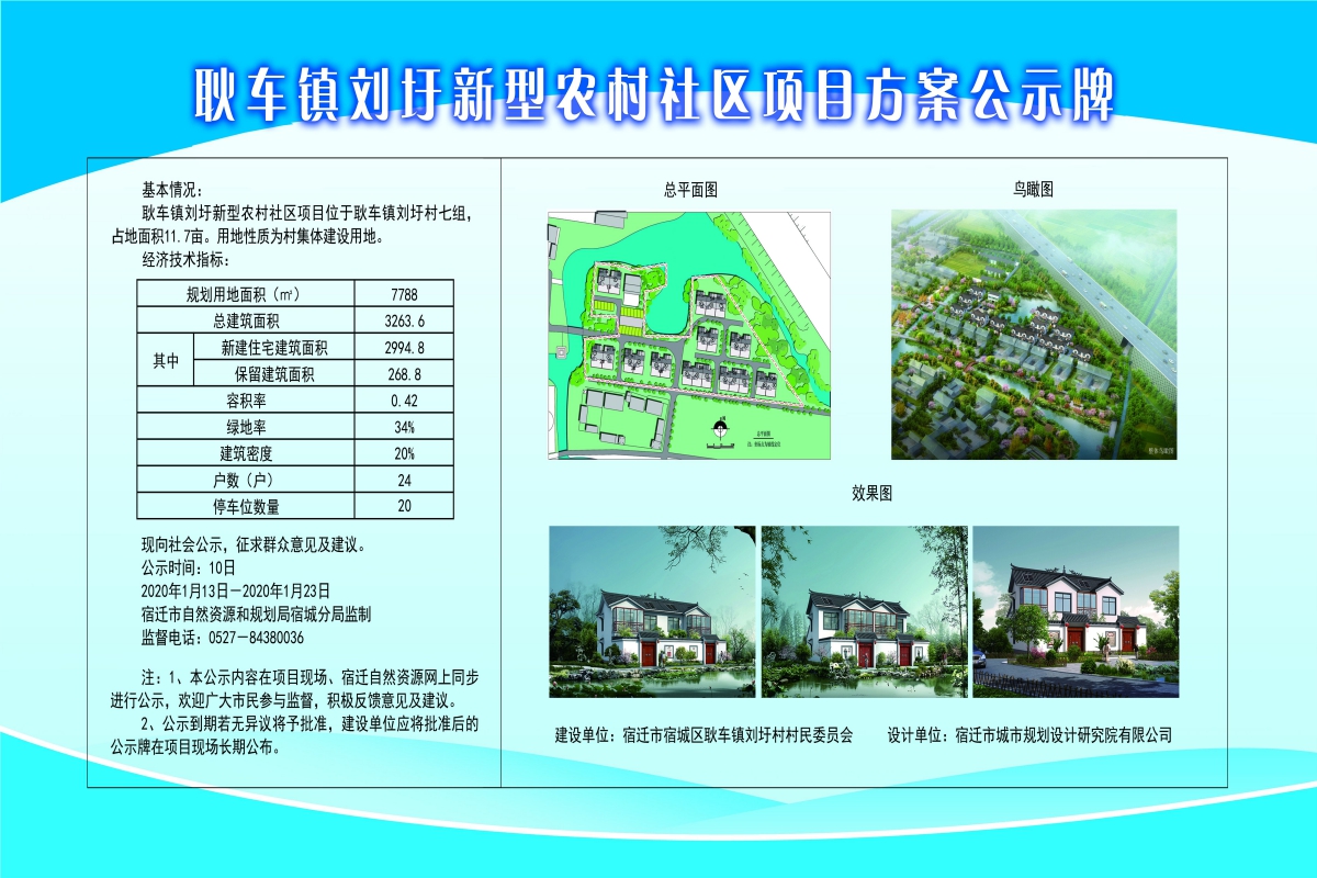 唐墩村委会最新发展规划概览