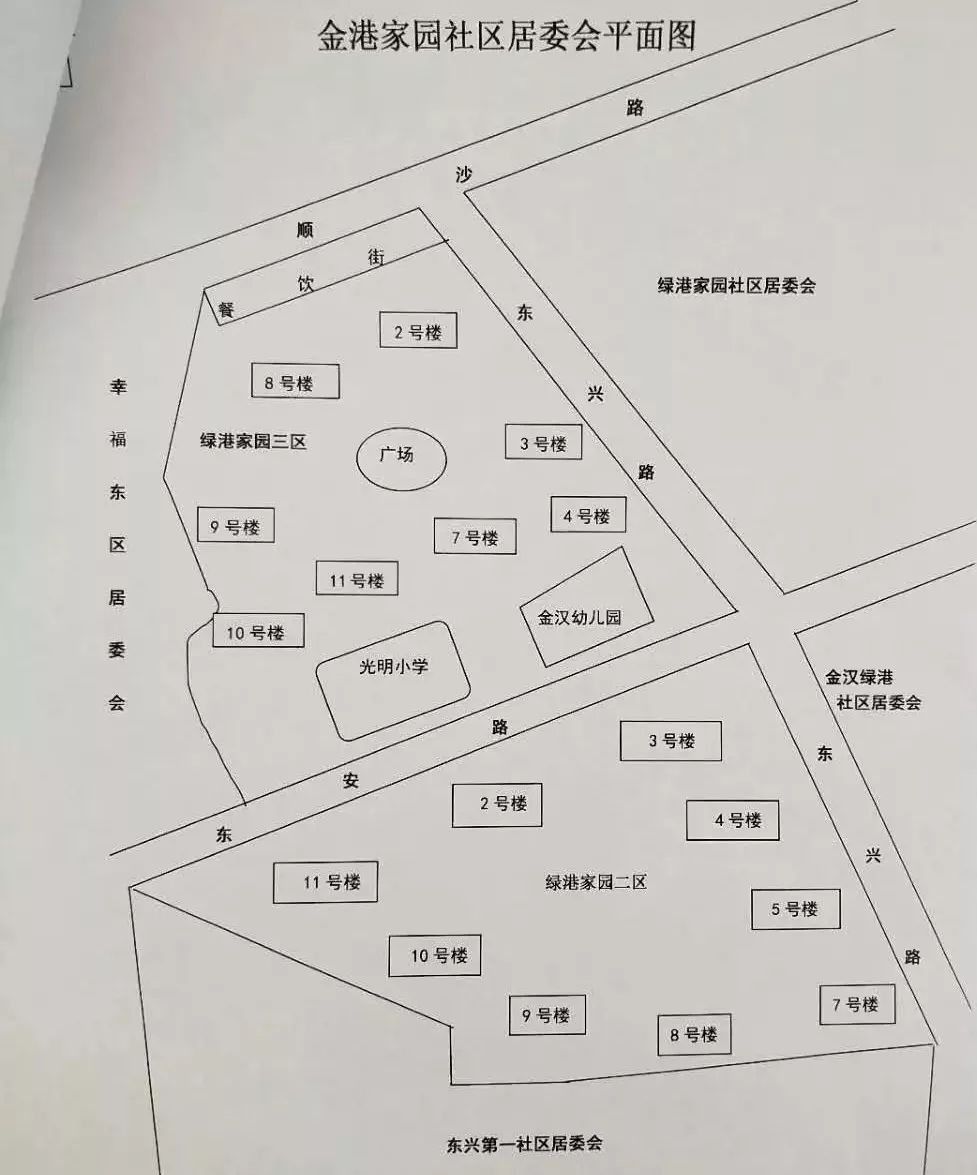 富民社区居委会最新发展规划概览