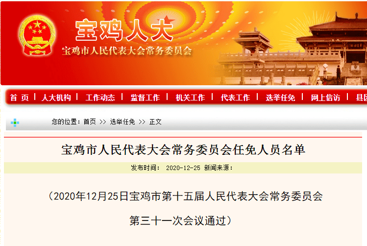 潍坊市教育局人事任命重塑教育生态，引领未来教育之光