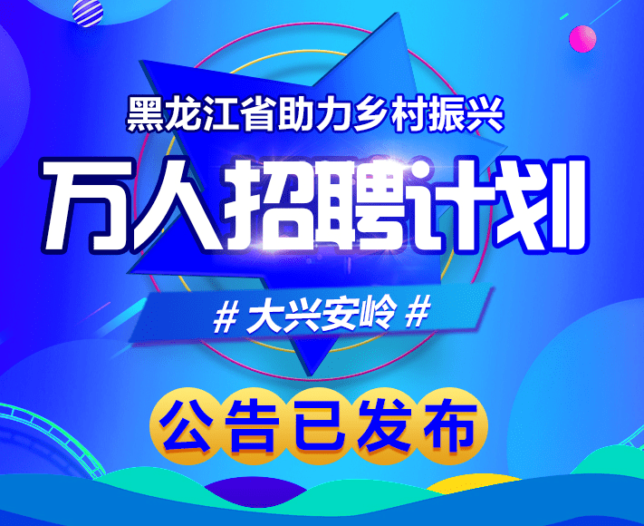 黑龙江街道最新招聘信息总览