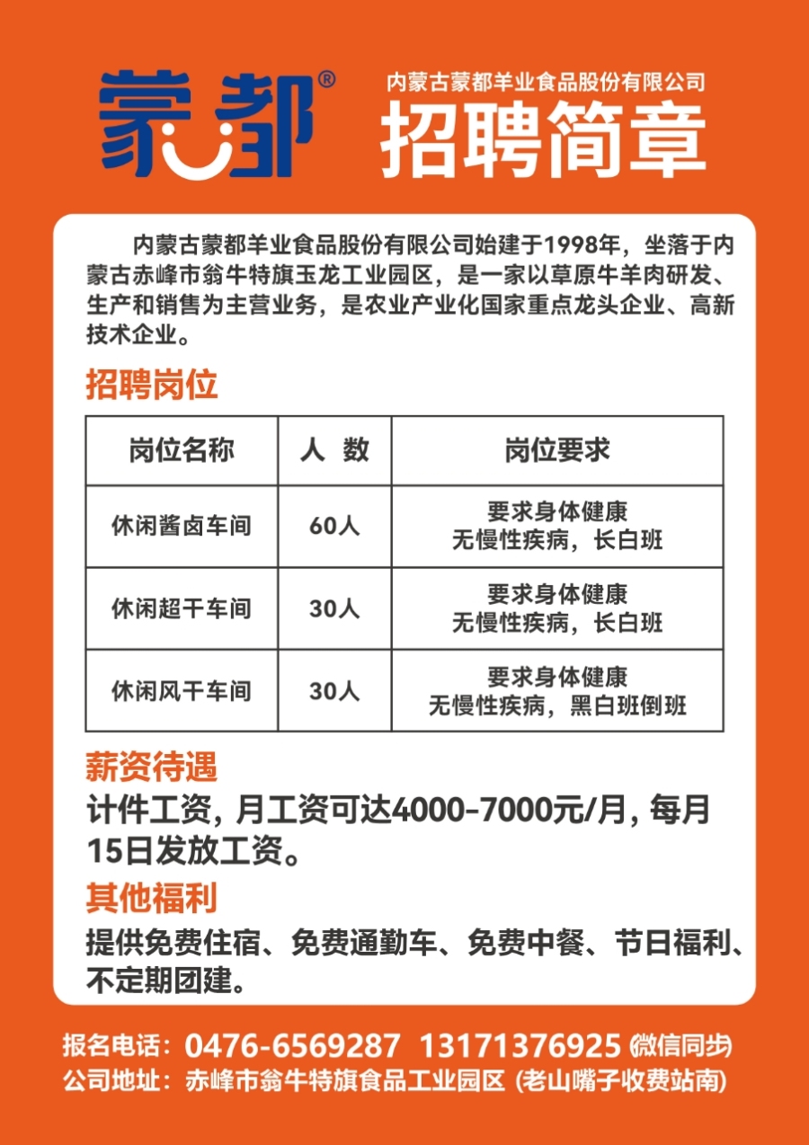 狼皮子梁管委会最新招聘信息与职业机会深度解析