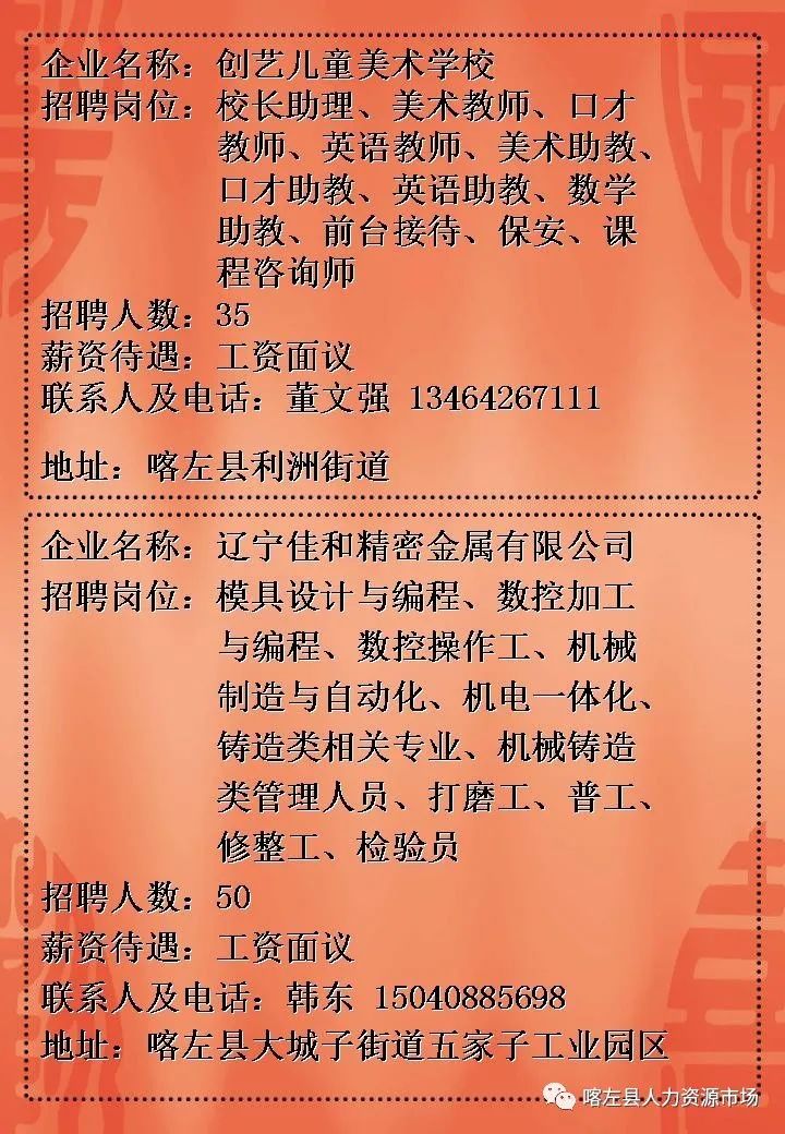 隰县成人教育事业单位招聘启事全新发布