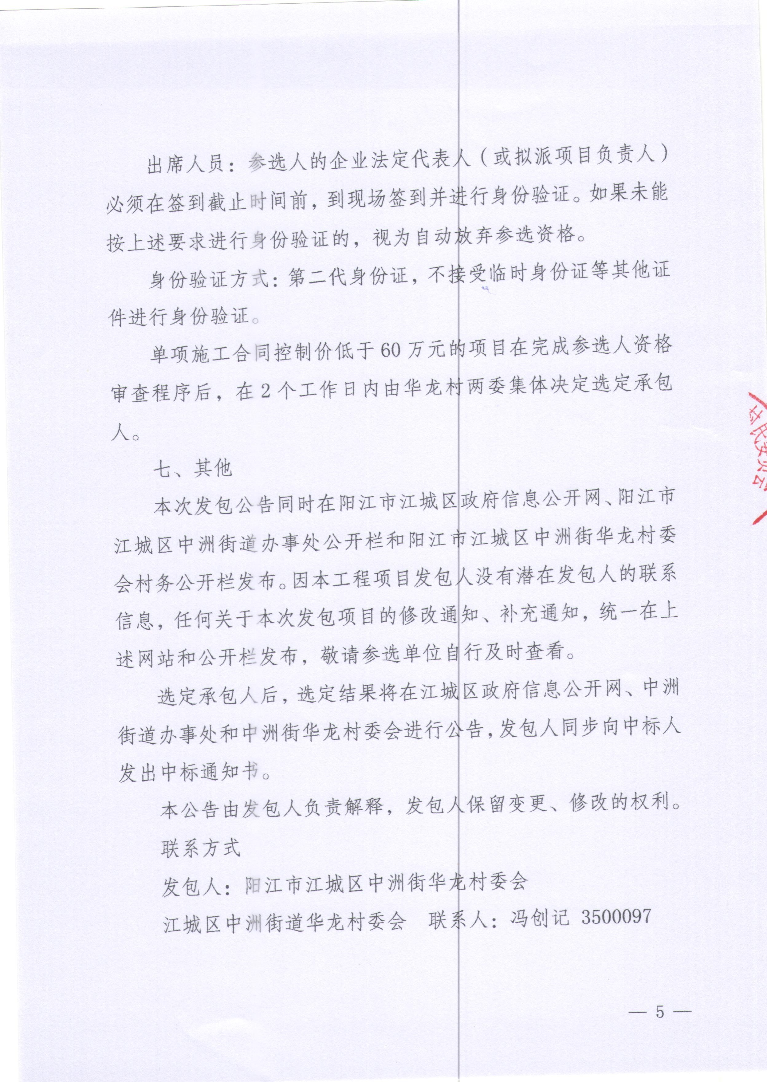 小庄子村委会人事任命完成，村级治理迈向新台阶