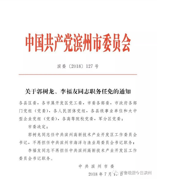 安乡县县级托养福利事业单位人事任命最新动态