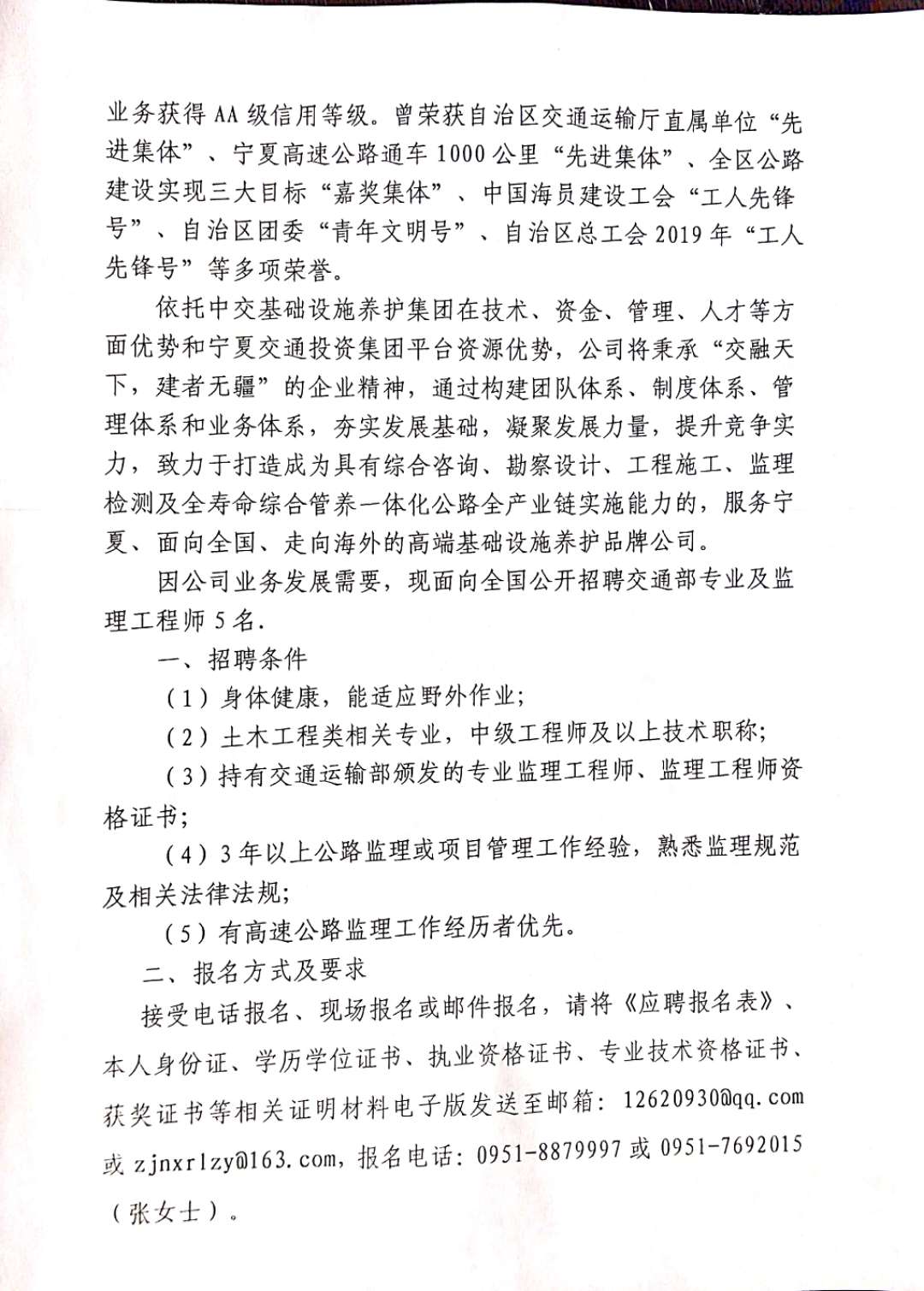 漳州市国土资源局最新招聘启事概览