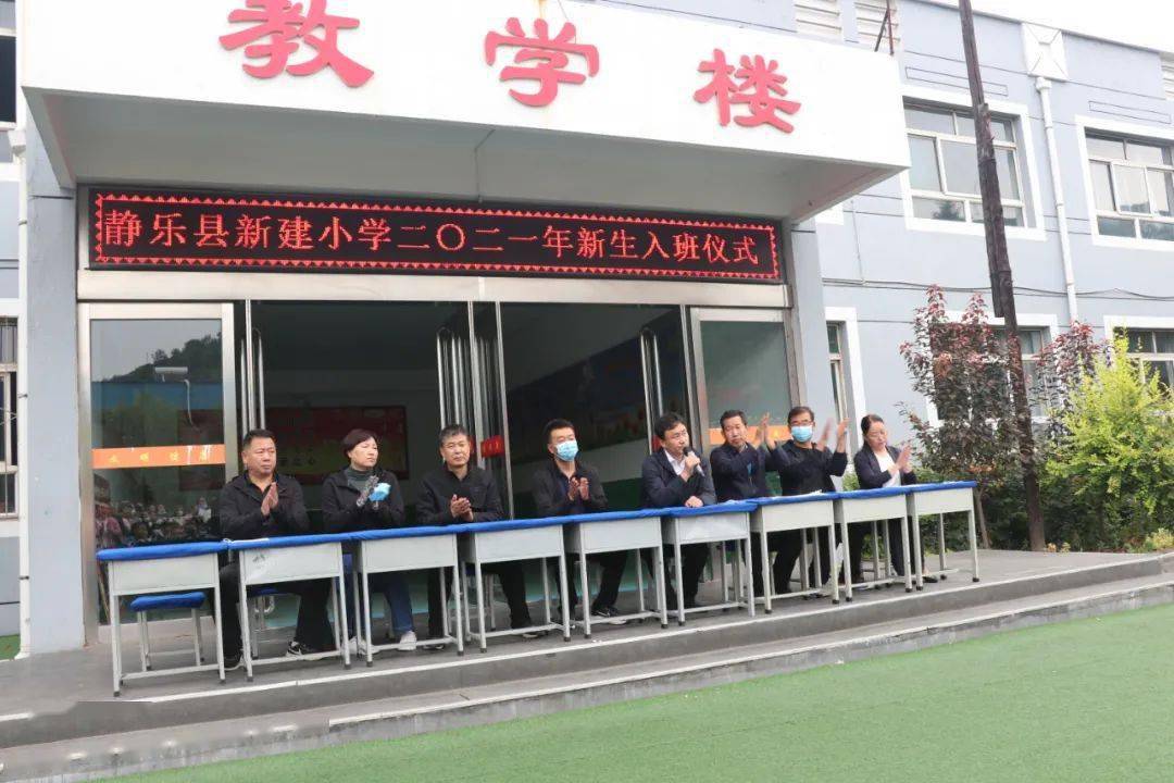 静乐县小学最新动态报道