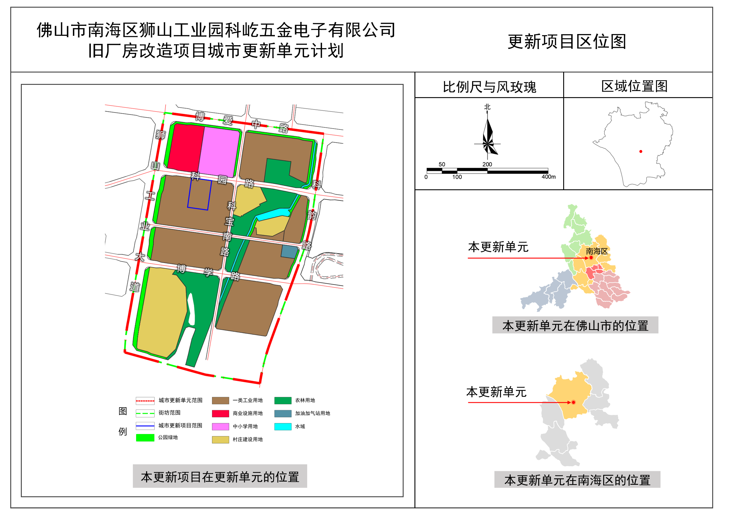 狮山镇未来城市新面貌塑造，最新发展规划揭秘