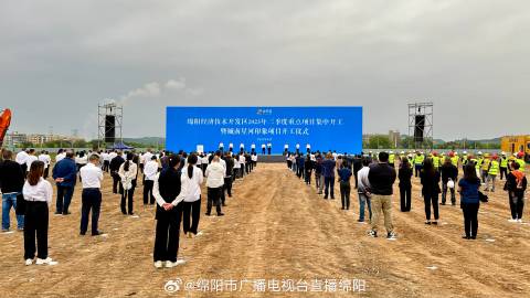 绵阳市广播电视局创新项目，引领未来广电发展的先锋实践