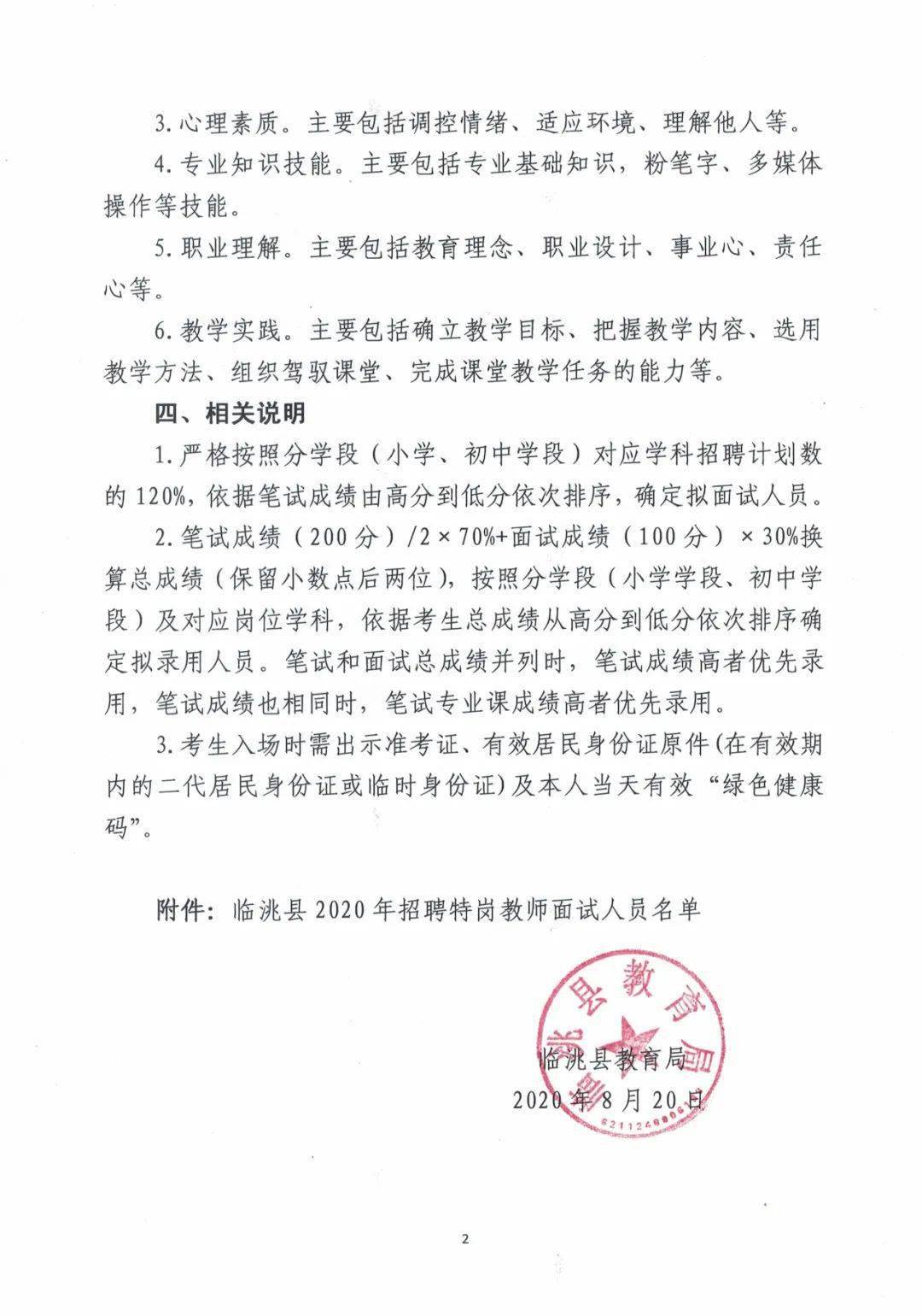 赞皇县成人教育事业单位人事任命，重塑未来教育格局新篇章